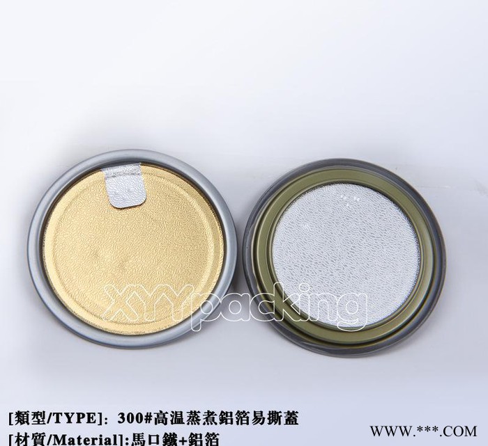 湯類醬料食品包裝、鋁箔易撕蓋、鋁蓋、番茄醬瓶蓋、#300罐頭蓋