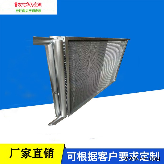 華為空調 紡織廠304不銹鋼管鋁箔表冷器 不銹鋼表冷器  不銹鋼加熱器