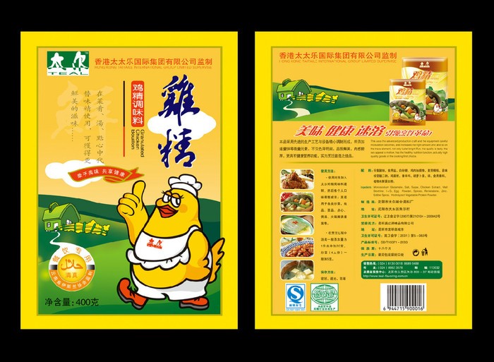 雞精400克彩印包裝袋雞精包裝袋鋁箔包裝袋香精彩印包裝袋自立袋拉鏈袋彩印包裝袋廠家生產直銷