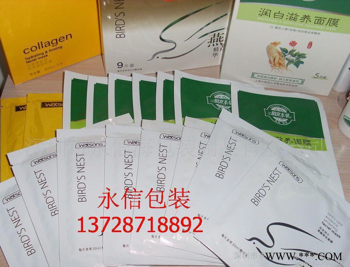 鋁箔包裝袋,自封鋁箔袋,自立鋁箔袋,面膜鋁箔袋,自封自立鋁箔袋,