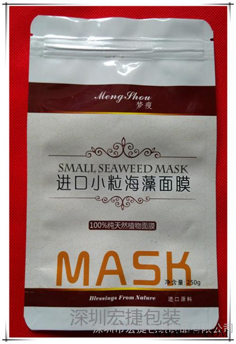 鋁箔袋 自封  鋁箔袋定做    深圳鋁箔袋     面膜鋁箔袋