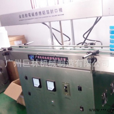 自動感應鋁箔片封口機 瓶蓋鋁箔墊片封口機 鋁箔連續封口機鋁箔