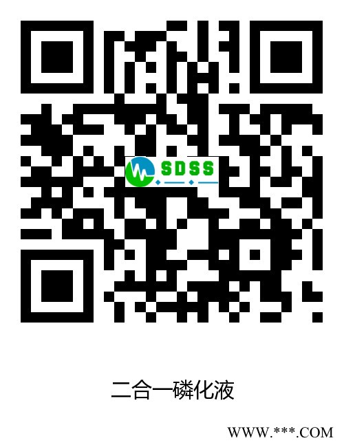 雙順二合一磷化液皮膜劑金屬表面處理劑