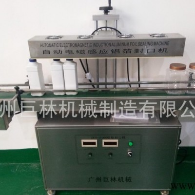 立式全自動感應鋁箔封口機  鋁箔封口機 立式鋁箔封口機直銷
