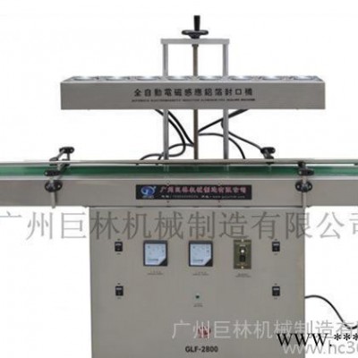 自動感應鋁箔封口機 化妝品鋁箔封口機 糖果鋁箔封口機 直銷