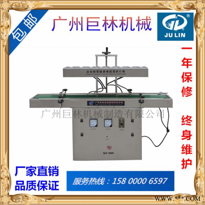 全自動(dòng)鋁箔封口機(jī) 電磁感應(yīng)鋁箔封口機(jī) 飲料連續(xù)瓶口鋁箔封口機(jī)