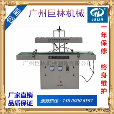 全自動鋁箔封口機 電磁感應鋁箔封口機 飲料連續瓶口鋁箔封口機