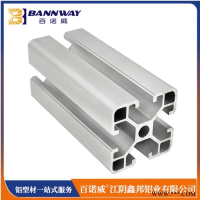 百諾威6063材質(zhì) 工業(yè)鋁型材廠家 陽極氧化鋁型材 深加工一站式服務(wù)