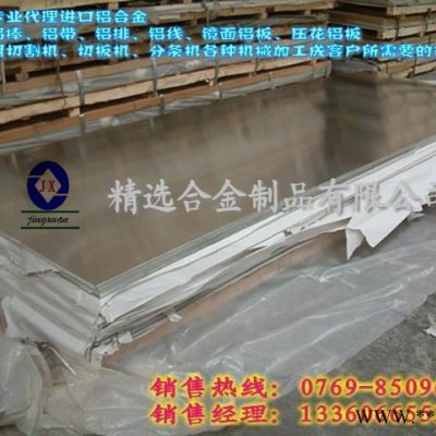 供應CB256-T8陽極氧化鋁板