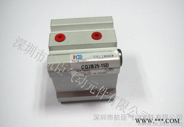 直銷 現(xiàn)貨 硬質(zhì)陽(yáng)極氧化  薄型氣缸 CQ2B25-15D