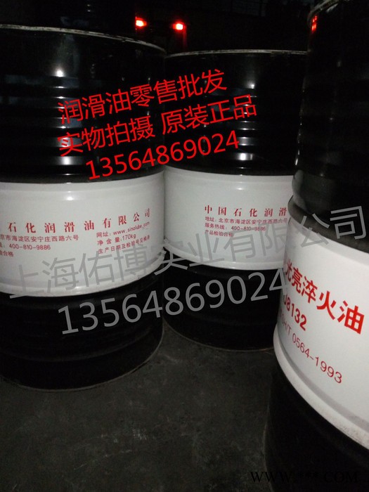 長城U8101淬火油 長城普通淬火油 熱處理淬火油