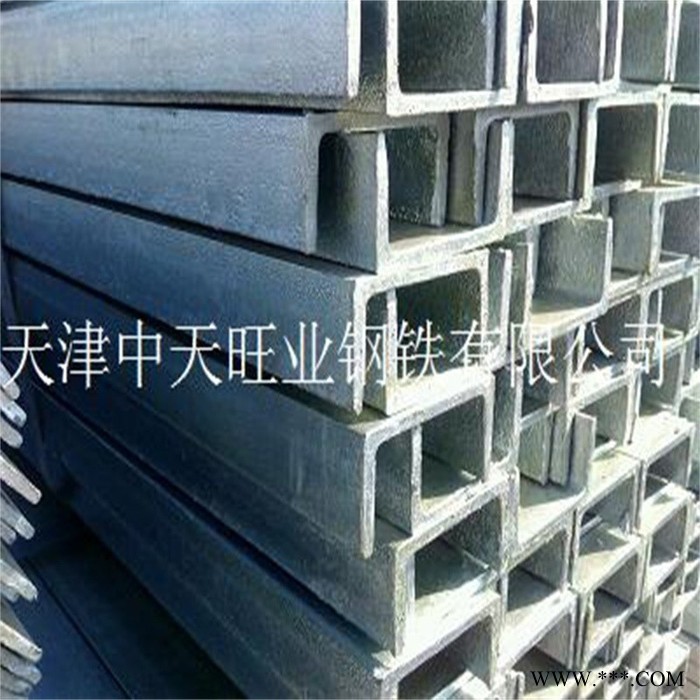 供應(yīng)中天旺業(yè)各種型號(hào)鍍鋅槽鋼/折彎/打孔/切割/陽(yáng)極氧化