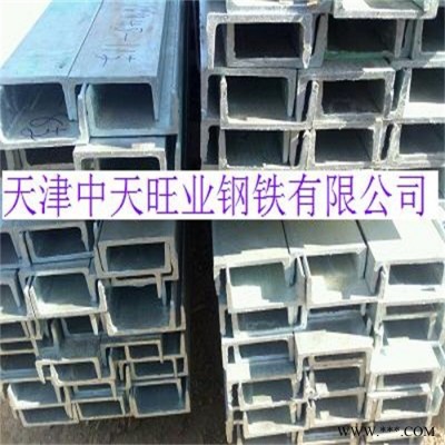 供應(yīng)鍍鋅槽鋼/鍍鋅H型鋼/鍍鋅矩管/鍍鋅加工/陽(yáng)極氧化