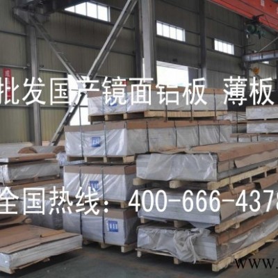供應美鋁陽極氧化6061鋁帶材