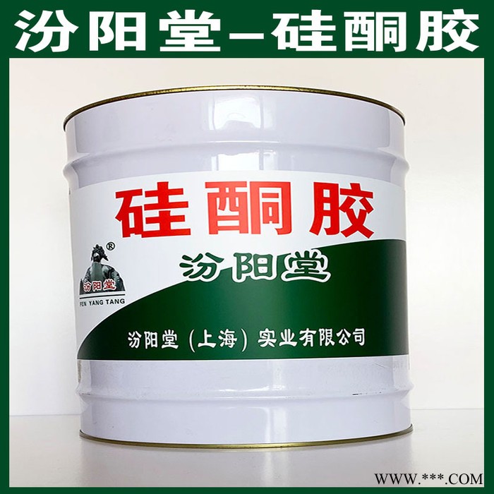 硅酮膠、汾陽堂廠家、硅酮膠、誠實(shí)守信​