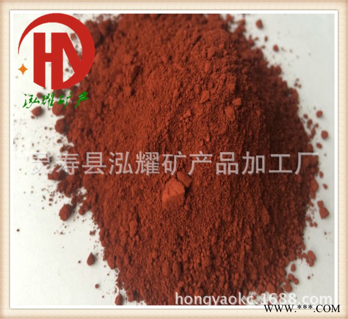 天然赤鐵粉 化工用赤鐵粉 冶煉用赤鐵粉