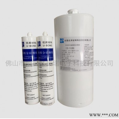 昊瑞UB510G 單組分 硅酮膠