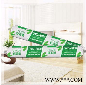 歐亞德8800**中性硅酮結構膠 黑色 白色 透明色 硅酮膠