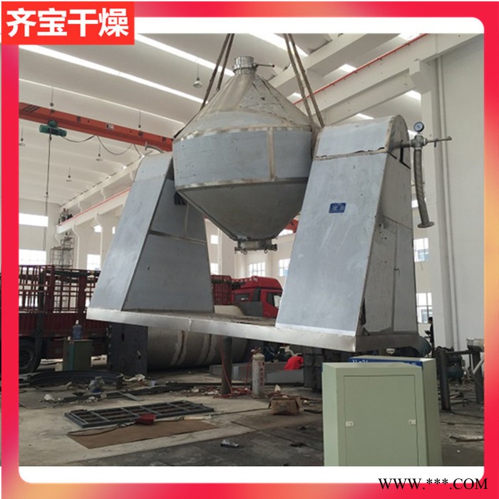 真空干燥機(jī) 雙錐真空干燥機(jī) 真空干燥設(shè)備廠家 鐵粉干燥機(jī) 鐵粉烘干機(jī)