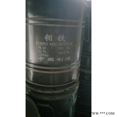 錦灼標準型 鉬鐵  鉬鐵粉  高純度鉬鐵顆粒  爐料鉬鐵塊  廠家供應