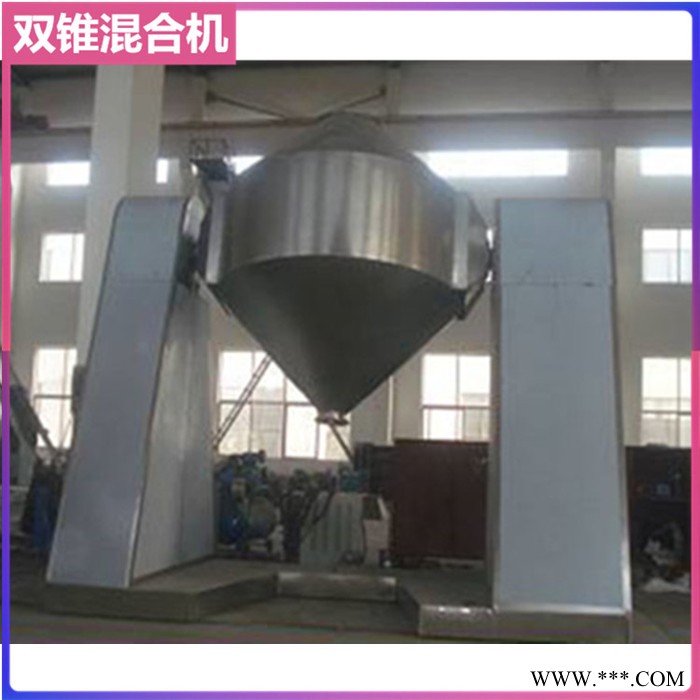 齊寶干燥生產(chǎn)1000型雙錐混合機(jī) 不銹鋼雙錐混合機(jī) 人參粉混合機(jī) 合金鐵粉混合機(jī)