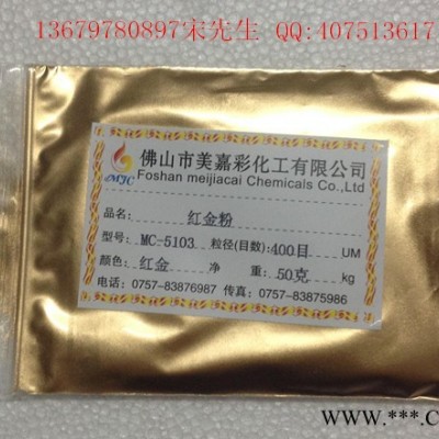 印刷涂料銅金粉.印花紫銅粉.鐵藝防古銅粉