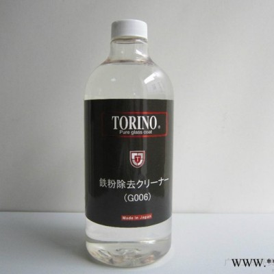 供應日本托理諾**鐵粉去除劑