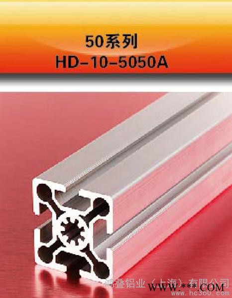 供應鋁合金型材5050A，立柱鋁合金型材，鋁擠壓產品，北京鋁合金型材，擠壓廠
