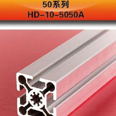 供應鋁合金型材5050A，立柱鋁合金型材，鋁擠壓產品，北京鋁合金型材，擠壓廠