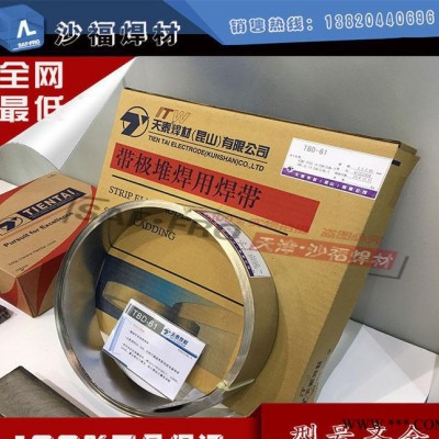 昆山天泰TN-38/E8018-C2鐵粉低氫低溫低合金電焊條
