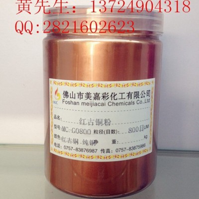 油漆紅金粉油漆黃金粉油漆用進口青金粉紅古銅粉
