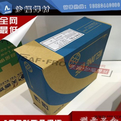 昆山天泰TL-96B9/E9016-B9低合金耐熱鋼鐵粉焊條
