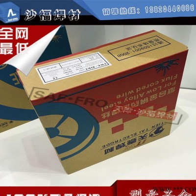 昆山天泰TL-98G/E9018-G鐵粉低氫型低合金鋼焊條