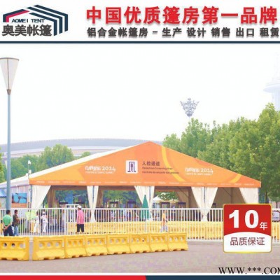 原廠安檢處帳篷 站臺 過道 鋁合金大棚篷房 全國指導安裝