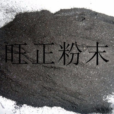 化工生鐵粉《旺正粉末》齊全其它化工產品
