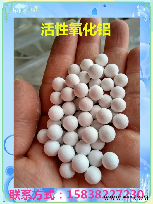 三原活性氧化鋁干燥劑除氟劑催化劑用載體活性氧化鋁價(jià)格