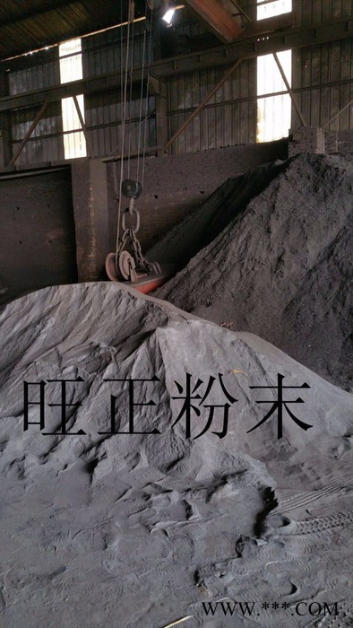 暖寶專用鐵粉《旺正粉末》齊全其它化工產品