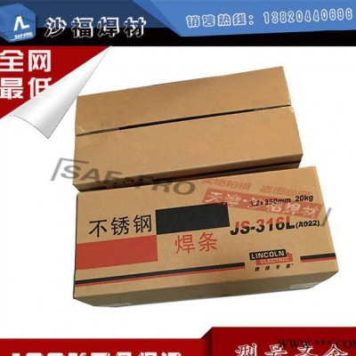 林肯錦泰EASYARC JL-56鐵粉結構鋼焊條E5024碳