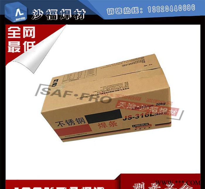林肯錦泰NJR306Fe低合金鋼焊條E5518-B2鐵粉鉻鉬