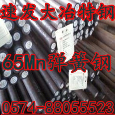 寧波供應鞍鋼65Mn廠價直銷高淬透性彈簧鋼板熱處理65Mn圓鋼高溫不變形開裂