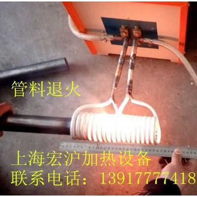 高頻加熱機，感應加熱設備，淬火設備，高頻熱處理，退火設備