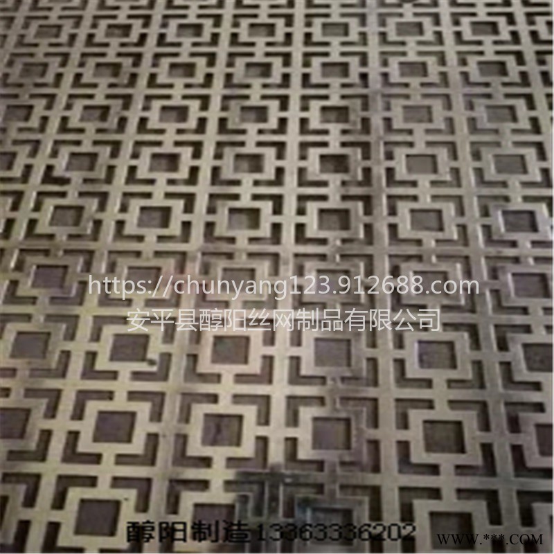 醇陽  沖孔網(wǎng) 廠家供應 金屬板網(wǎng) 不銹鋼洞洞板 沖孔鋁板 現(xiàn)貨批發(fā) 支持定制