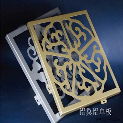 雕刻鋁單板工程 西安打孔鋁板 沖孔鋁板隔墻