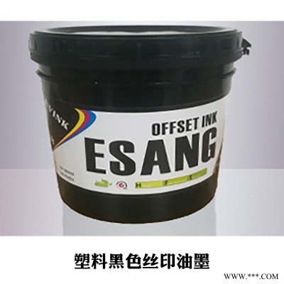 環保UV絲印油墨 紅色漆面UV油墨 電鍍面 烤漆面 精細鋁板噴粉面絲印led油墨 低氣味光固化油墨