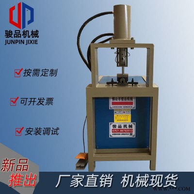 廣東佛山鋁板專用切角機(jī)自家沖孔機(jī)廠家全國(guó)直銷