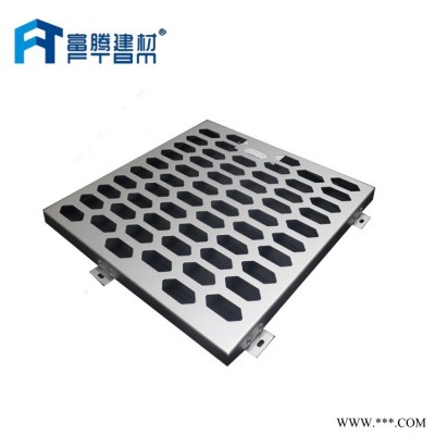 外墻沖孔鋁單板 空調(diào)罩穿孔鋁板 廠家直銷 歡迎來電咨詢