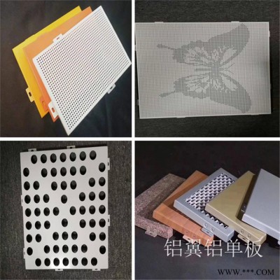 沖孔鋁板工藝 仙桃打孔鋁板 沖孔鋁板規格表