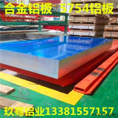 5052鋁板 5754鋁板 5083鋁板 5系合金鋁板 鋁鎂合金鋁板 玖騫鋁卷 鋁帶 鋁塊 鋁片 5系開平鋁卷板