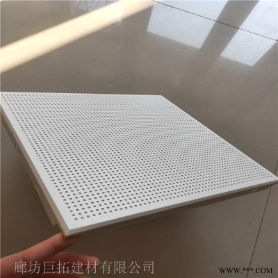 巨拓鋁扣板吸音天花板 巨拓巖棉復合穿孔鋁天花板 鋁礦棉吸音板 復合鋁板
