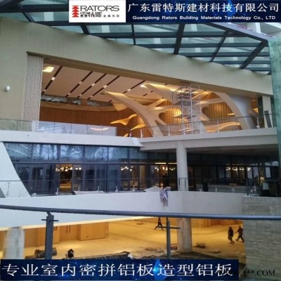 雷特斯廠家酒店室內(nèi)裝飾鋁板_雙曲柱子鋁板造型裝飾鋁板_廠家一站式包安裝服務(wù)